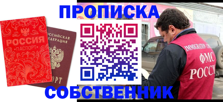 временная регистрация для школы в Кудрово