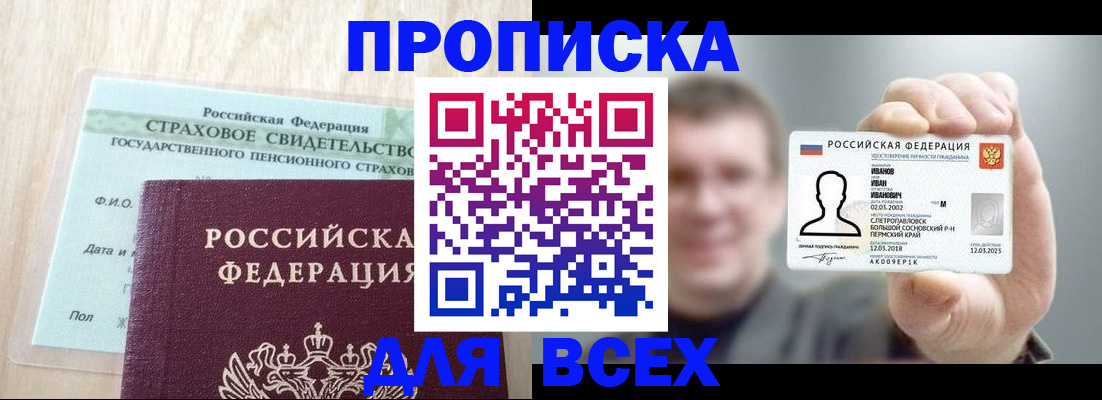 временная регистрация в Кудрово